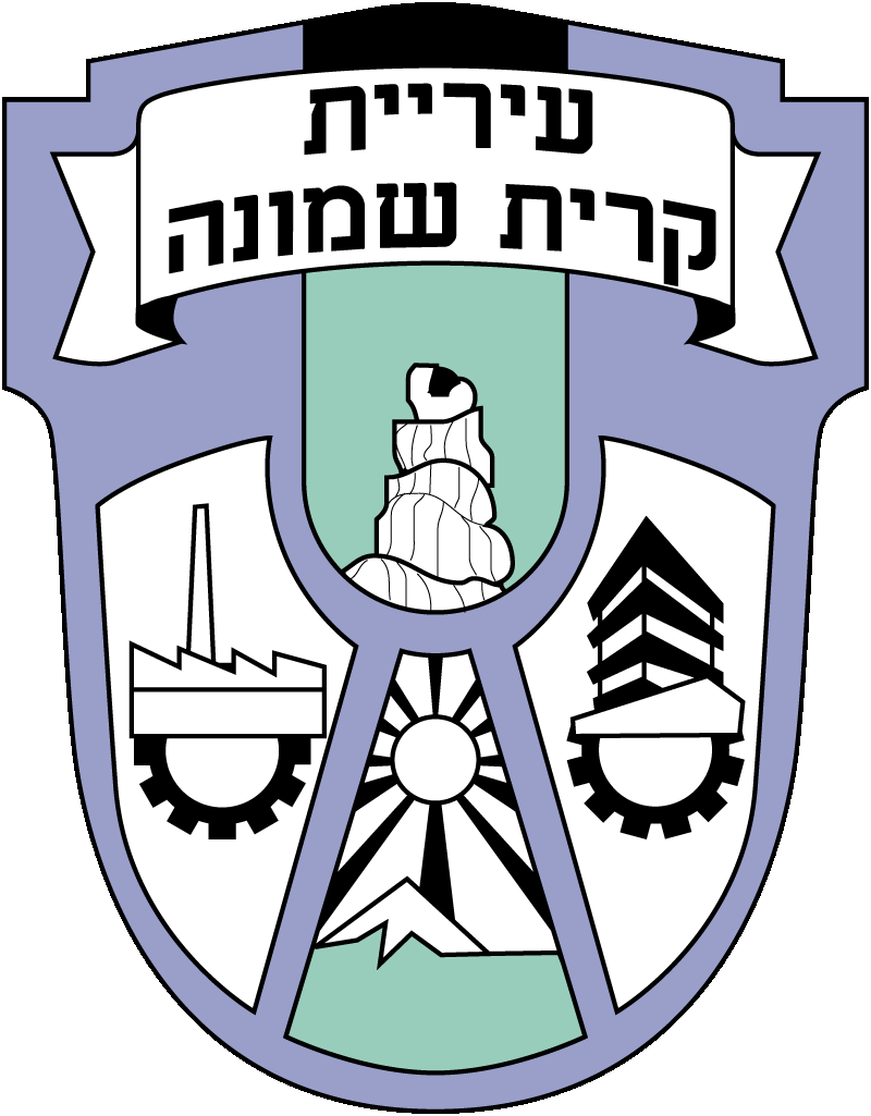עיריית קריית שמונה